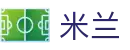 米兰世界杯直播免费观看投注